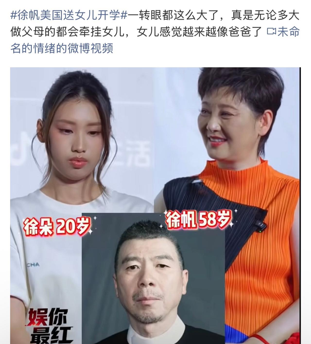 徐帆：车我开来的，床我铺。你别站那儿当监工。

徐朵：我哪敢监工，我怕你叠被角叠