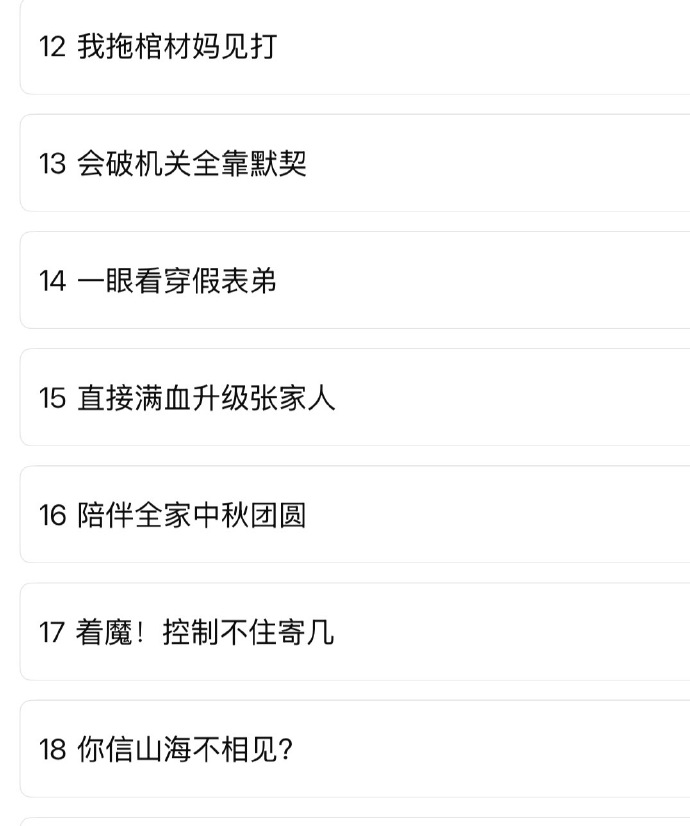 南部档案藏头诗南部档案标题藏头诗南部档案标题藏头诗，这么细节，我等会去看看 