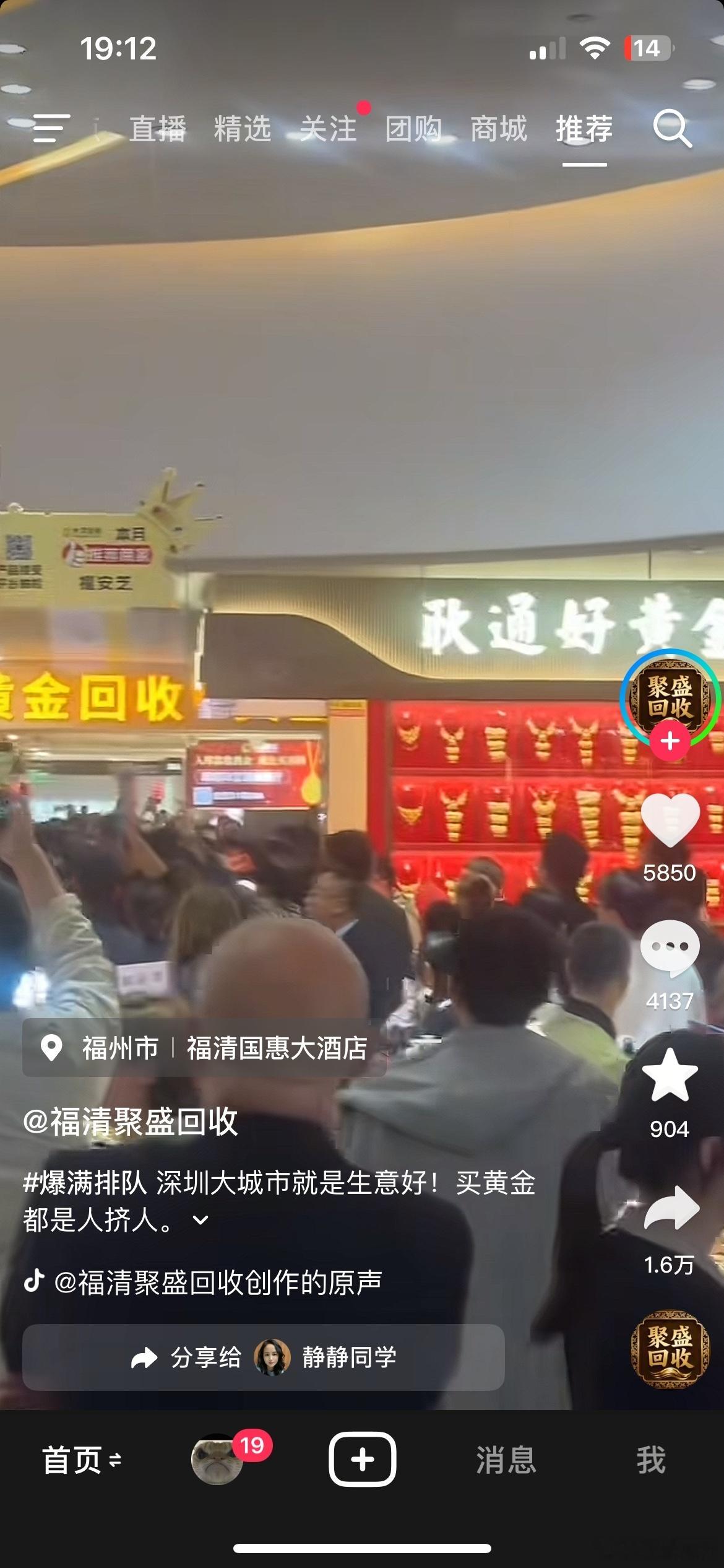 现在抢黄金，和当年抢房子一样有什么区别，普通人要黄金有什么用？除了显摆，好像也没