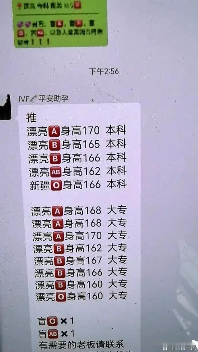 代孕按学历标价，到底是对学历的认可，还是对学历的嘲讽。
曾经大学教育培养的是人才