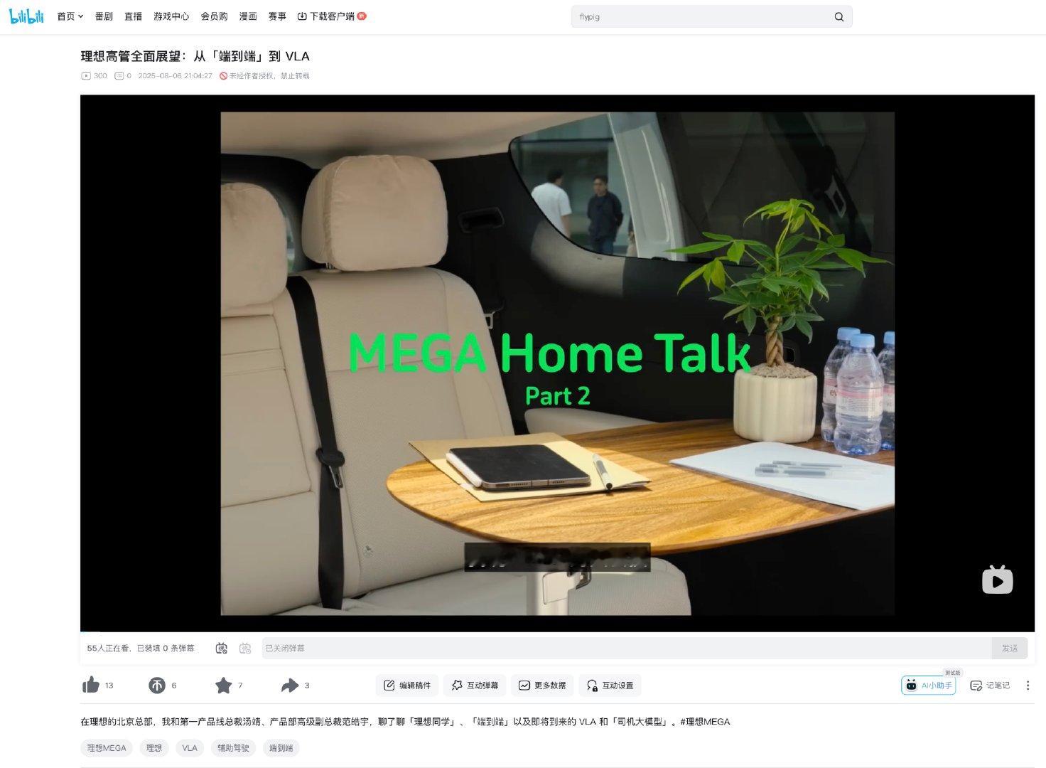 微博转码转死了，先看 B 站吧。（微博的视频上传现在做得一塌糊涂，经常失败，真的