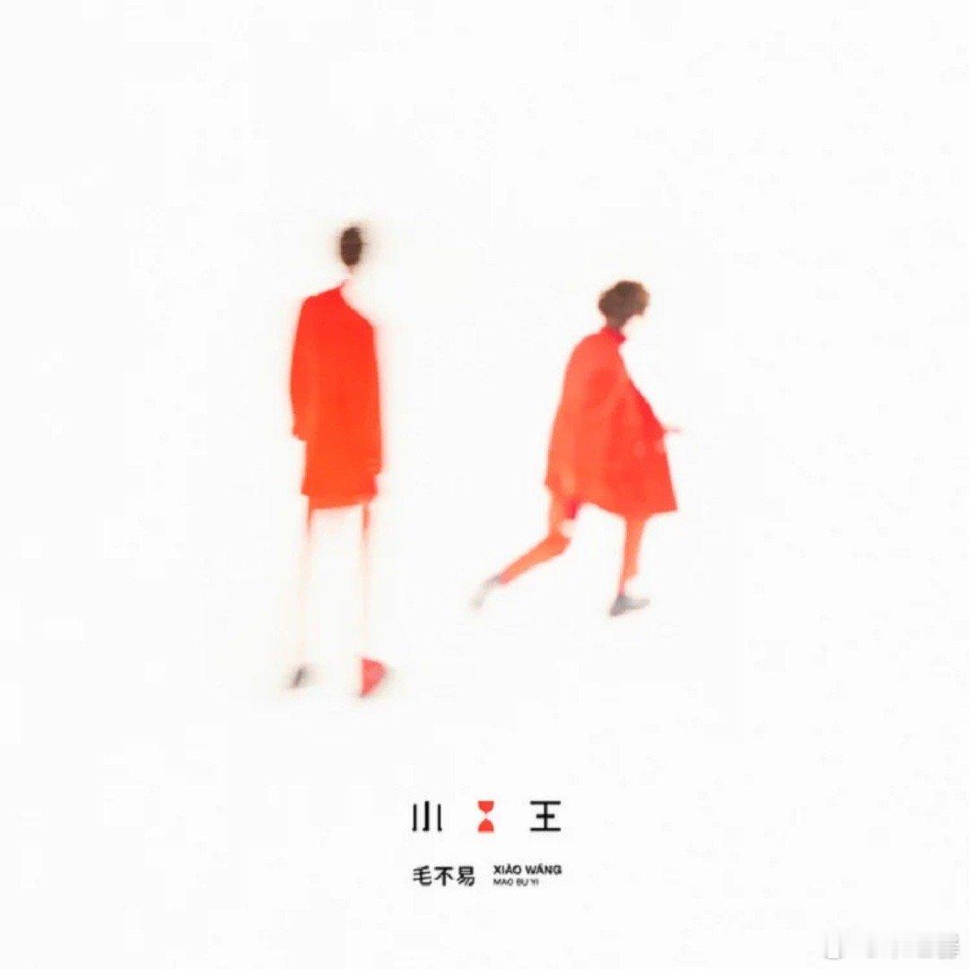 想家了…毛不易《东北民谣》 ​​​