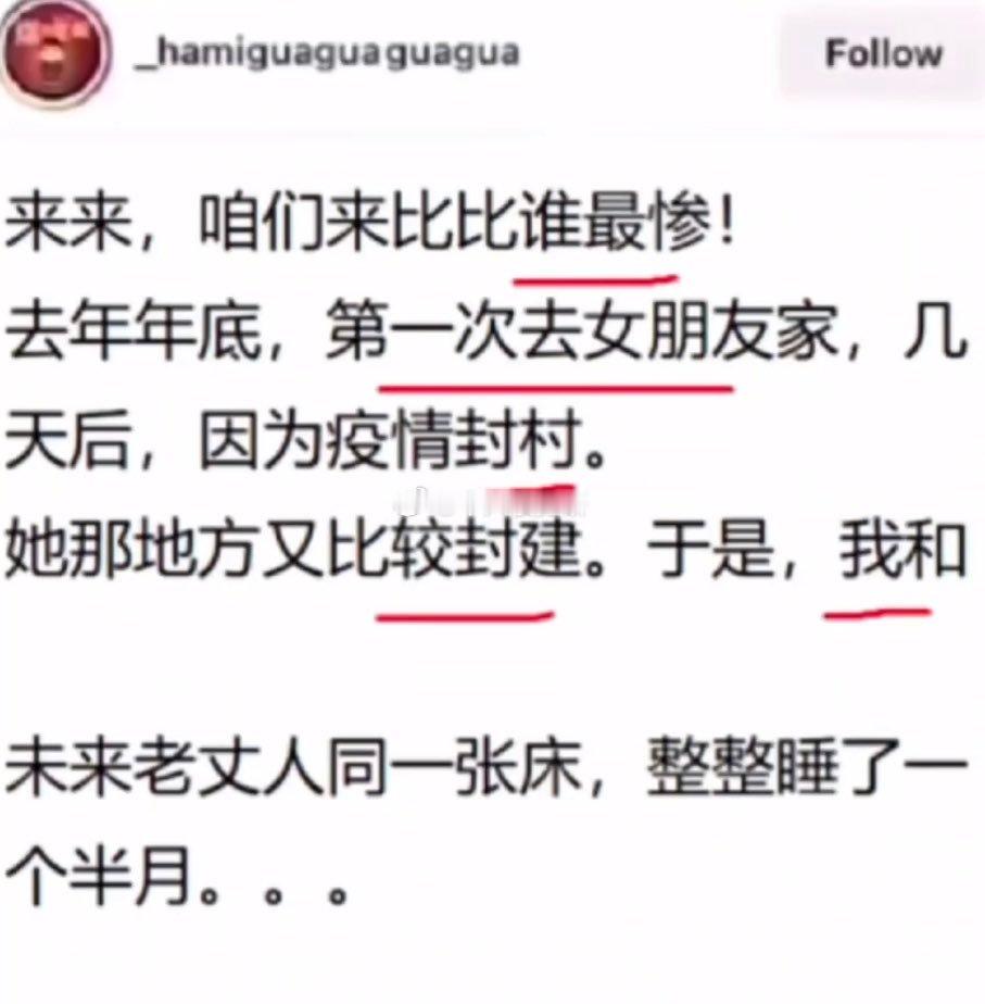 和老丈人同床一个半月非得睡一起吗 地上那么多位置 