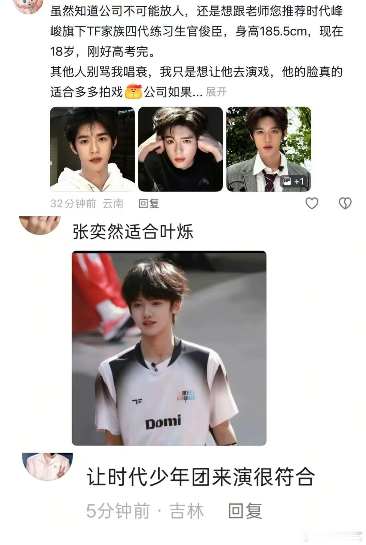 可以找李飞要孩子了这是为时代峰峻准备的吧 笑死了可以找李飞要孩子，流星雨这是为时