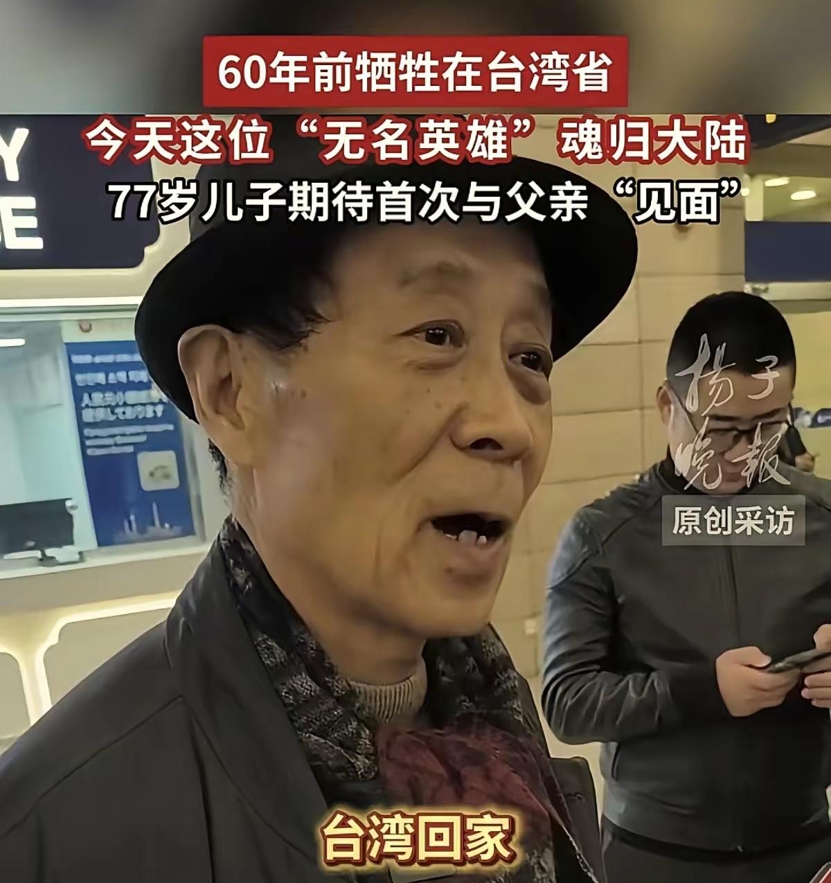 泪目了！又一位在台湾隐蔽战线上牺牲的“无名英雄”魂归大陆
 
泪目了！又一位在台