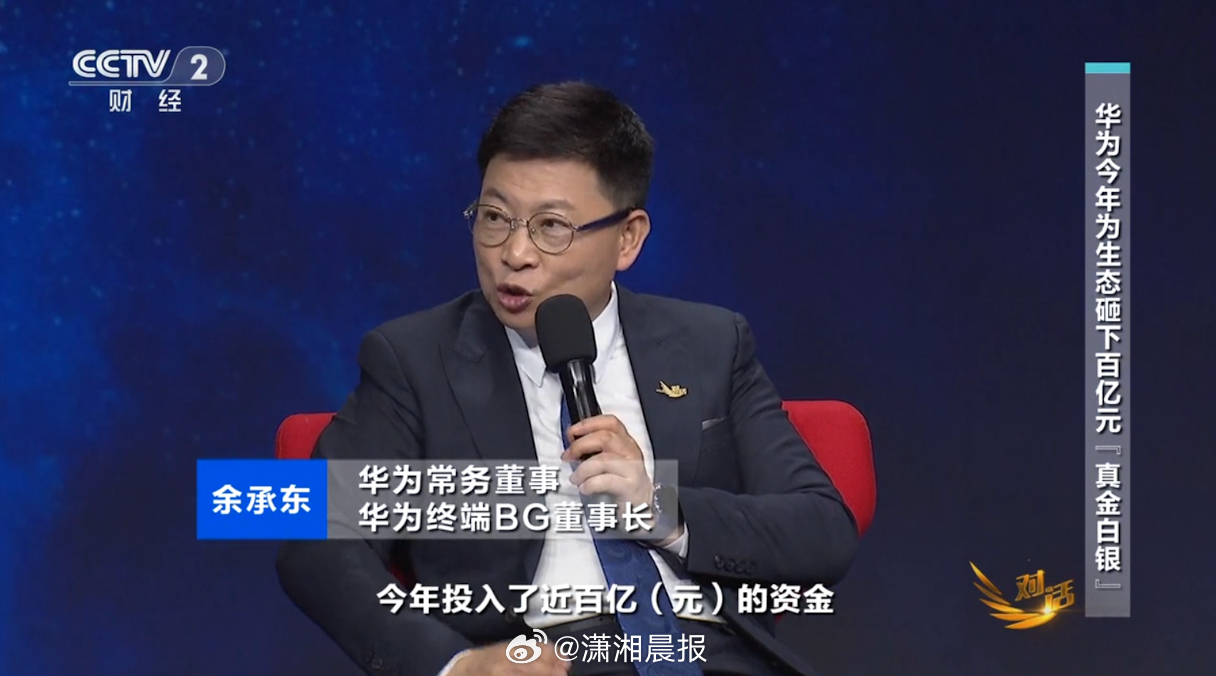#华为向开发者提供百亿支持##余承东央视采访称三分天下必有鸿蒙#  在鸿蒙5终端
