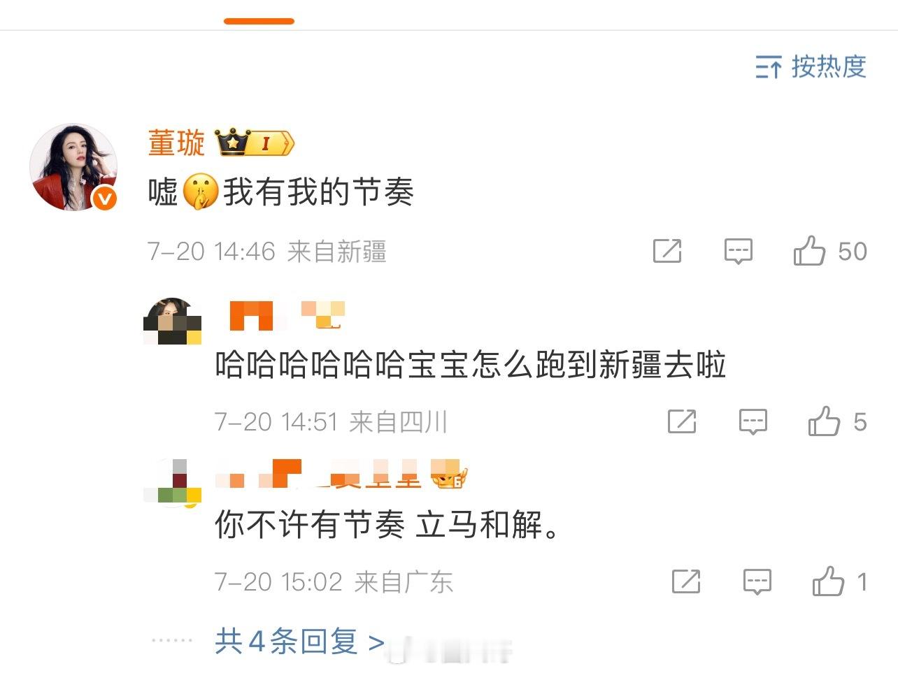 董璇回应女儿小酒窝 哈哈哈哈哈强势的西太后，这下连女儿小酒窝都看不下去了，小酒窝