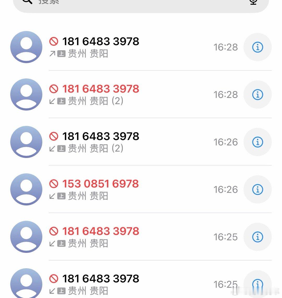 贵州这帮企业疯了一下午疯狂打电话让你买他酒嗯现在还喝套牌酱酒的  全是弱智吧 