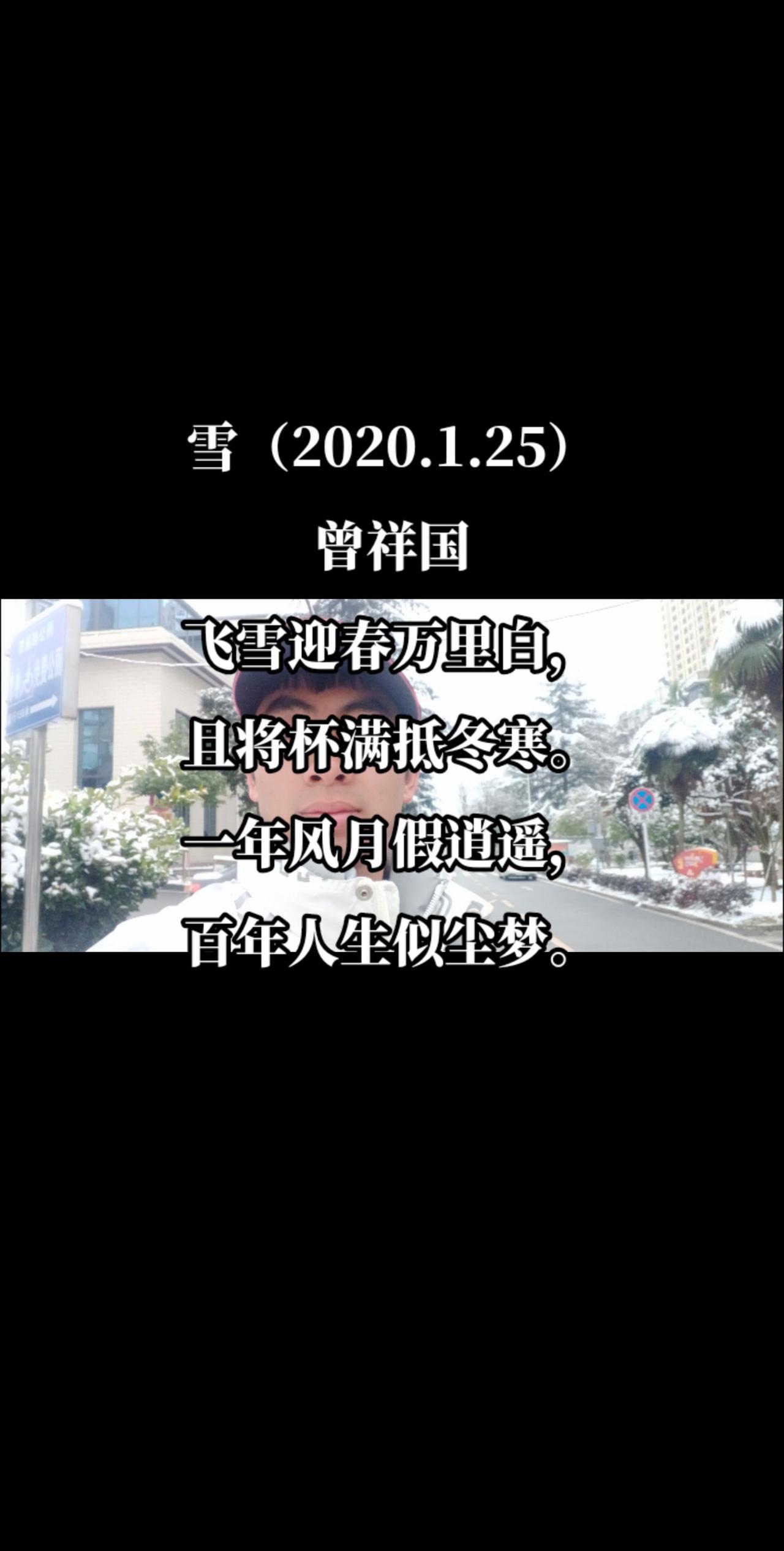 雪