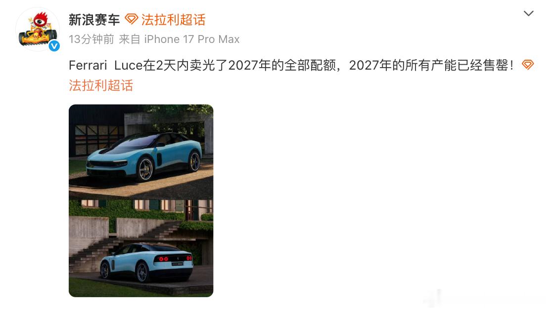 胖哥汽车频道 从“网上骂声一片”到“订单爆了”，2027年的所有产能已经售罄了？