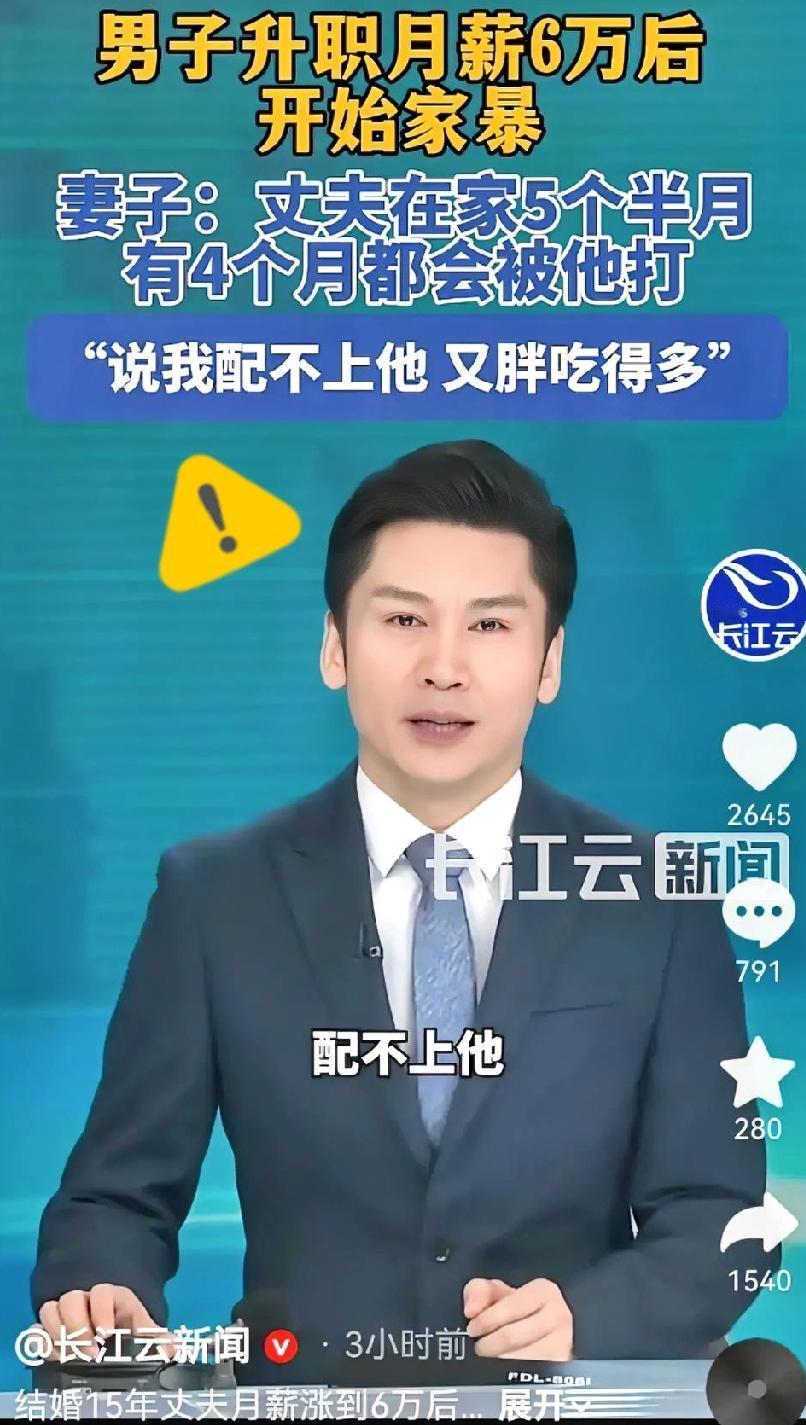 刷到个郑州的新闻，看得我直犯恶心。

一个海员，月薪两千时，靠老婆和娘家倒贴养活