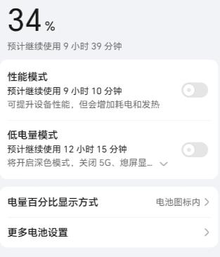 千元机的续航到底有多顶？

荣耀X50用了几天，电池容量高达5800mAh。用了