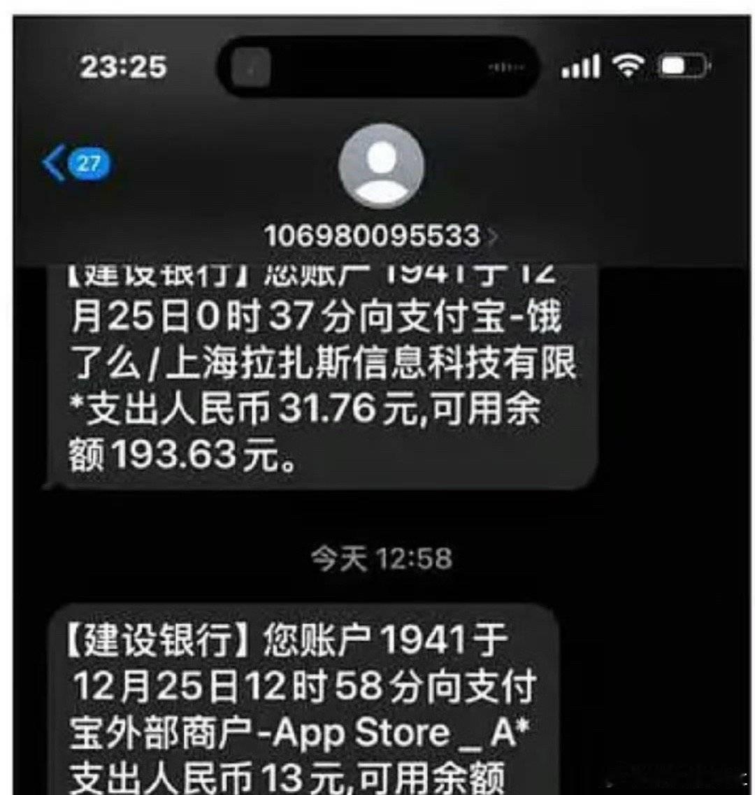 李明德他到底听的什么歌？居然要13块钱一首[思考] 