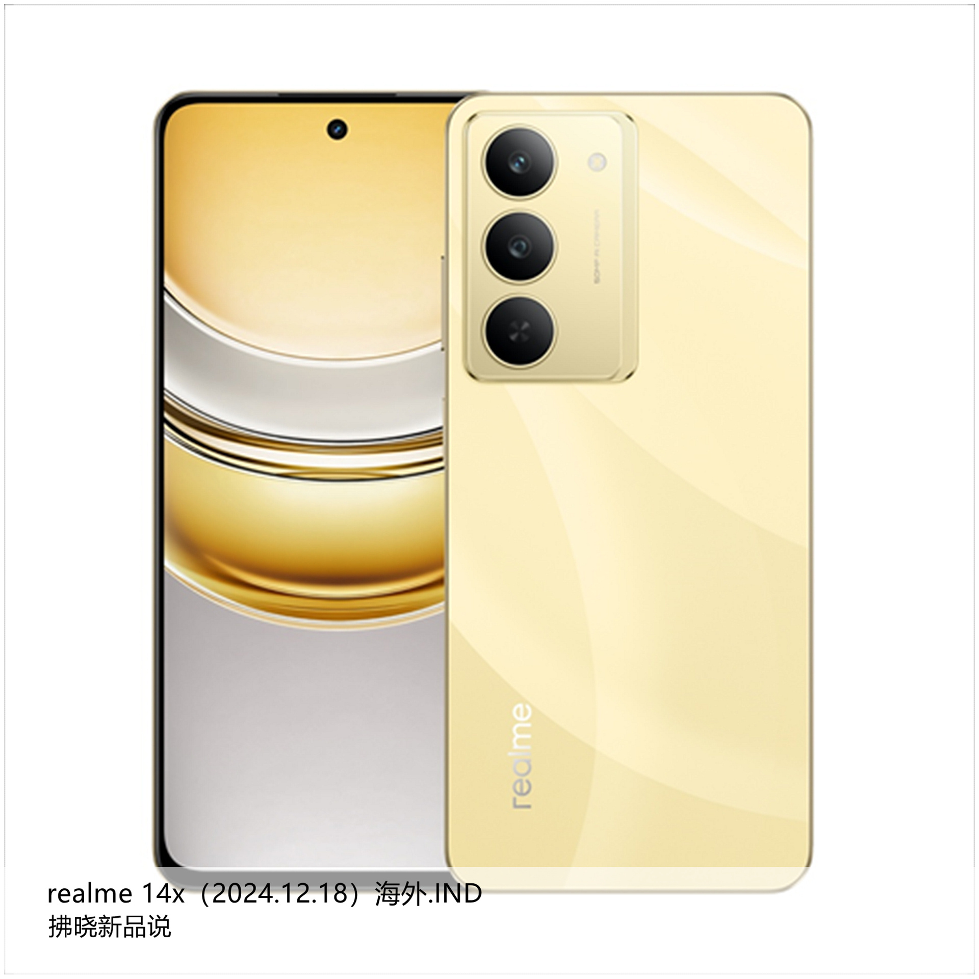 【拂晓新品说】realme 14x（海外.IND）：- 发布时间：2024年12