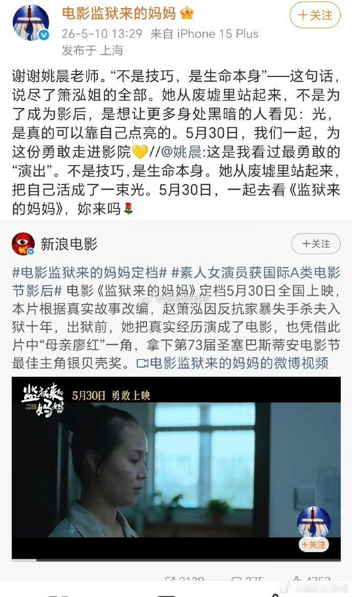 姚晨宣传电影监狱来的妈妈靠污蔑男性洗白杀人犯真的好吗很多女性向电影都喜欢污蔑男性