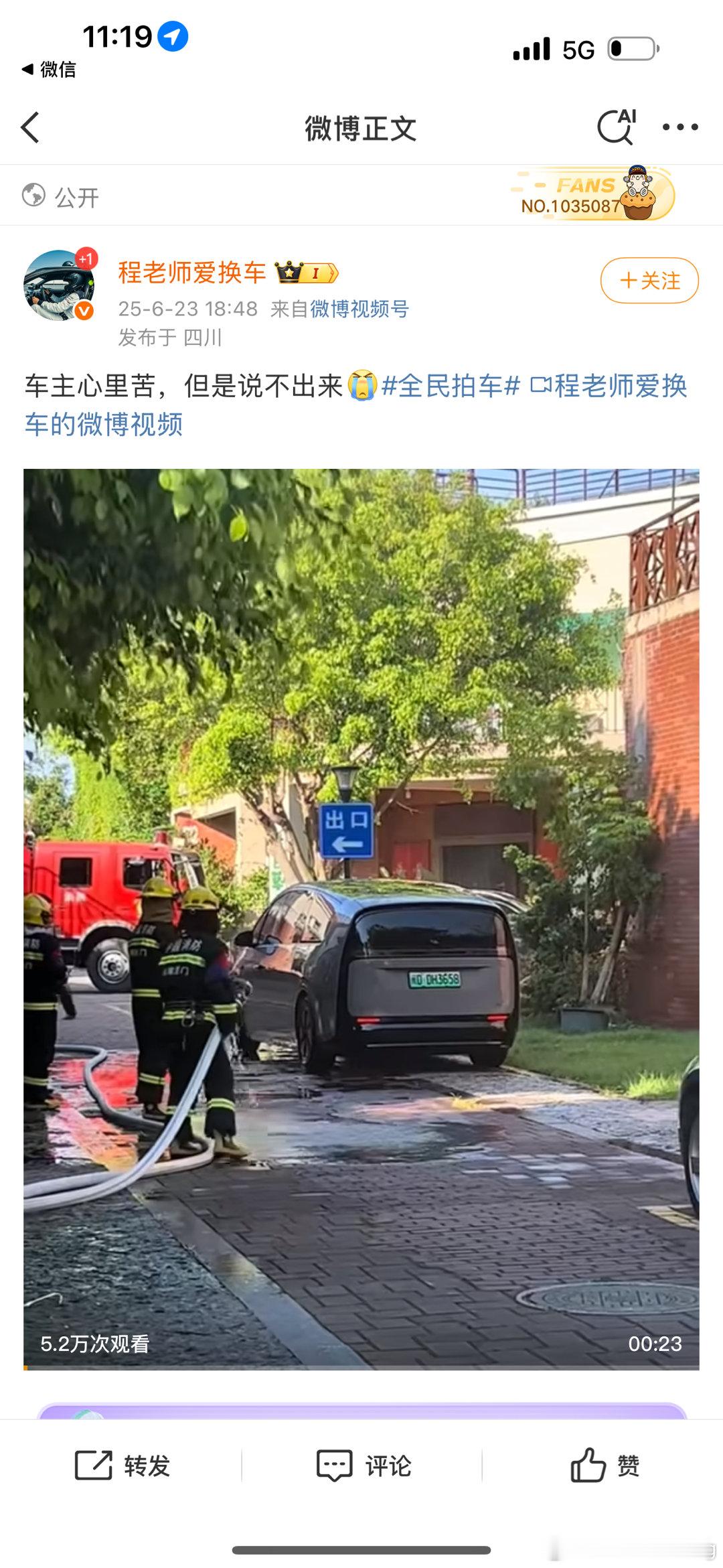 你们能不能抓紧点像图1这种废癌患者到处造谣还不处理太让车主们失望了 前面那个打火