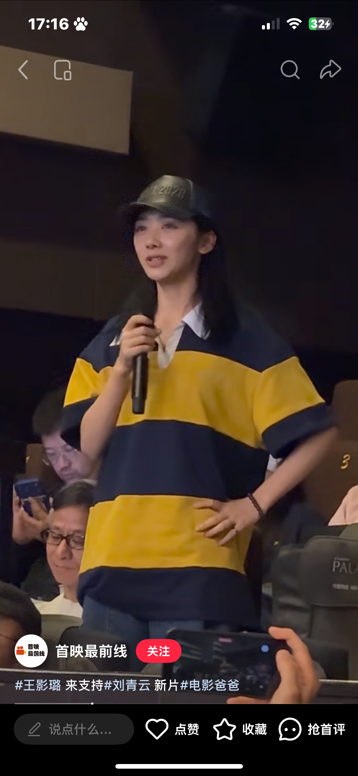 王璐璐没有工作的时候去参加路演了