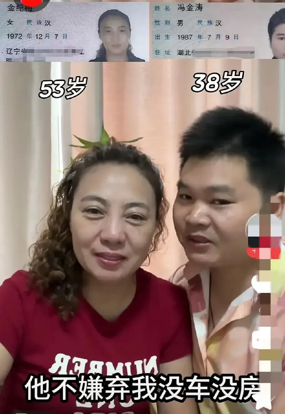 这样的男人，要长相没长相，一穷二白，年轻女人看不上他。
女人虽然比男人大十几岁，