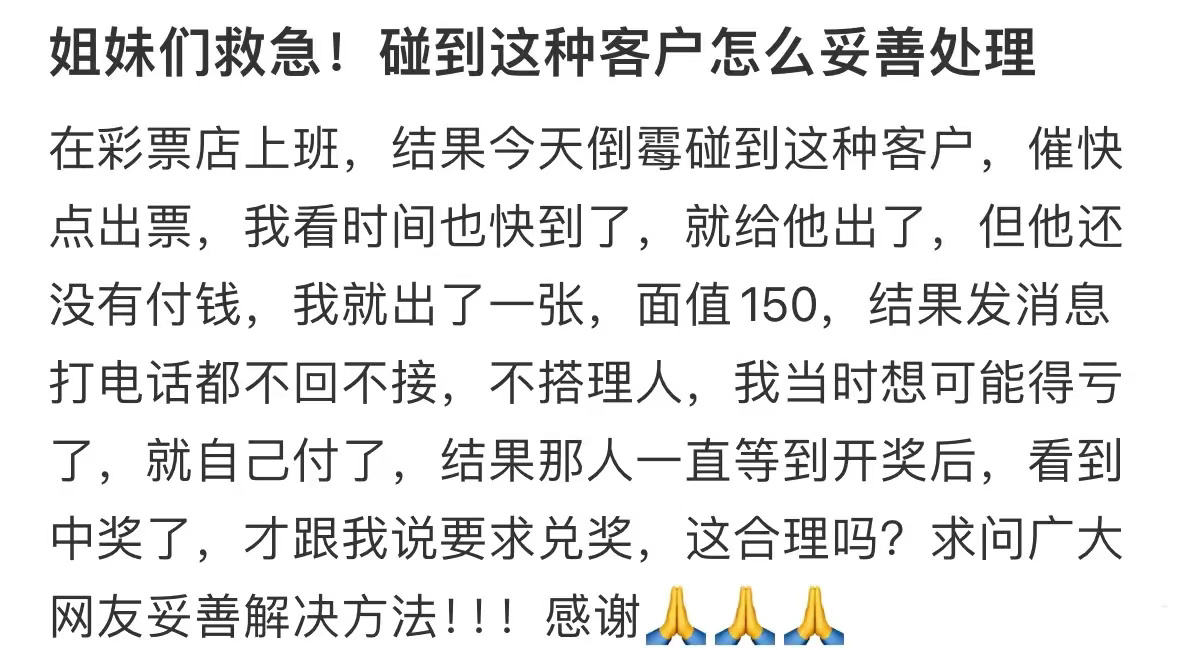 碰到这种客户怎么妥善处理？ ​​​