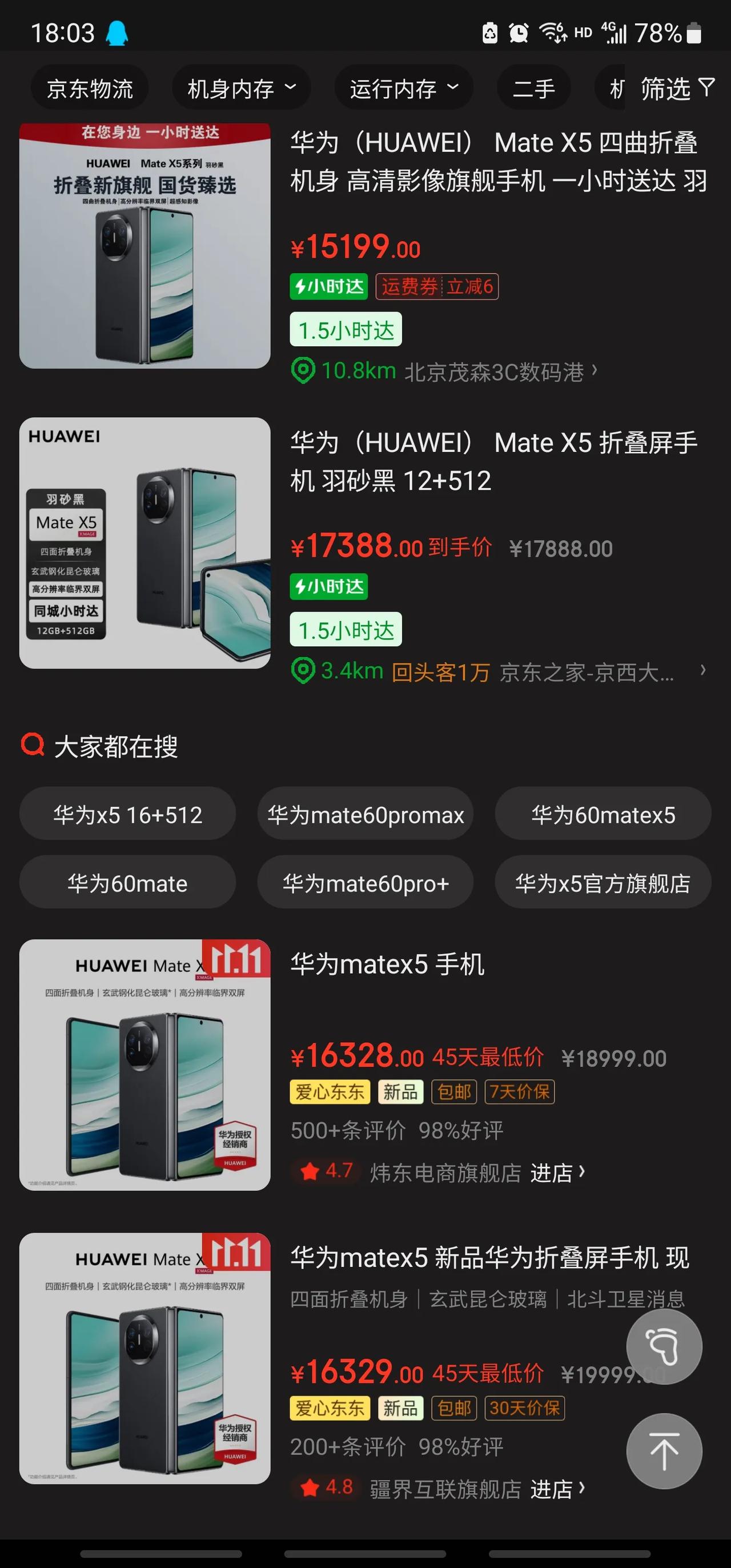 华为每次发布新手机，基本肥了黄牛，天天抢根本抢不上，但是黄牛这里多的是货，加价几