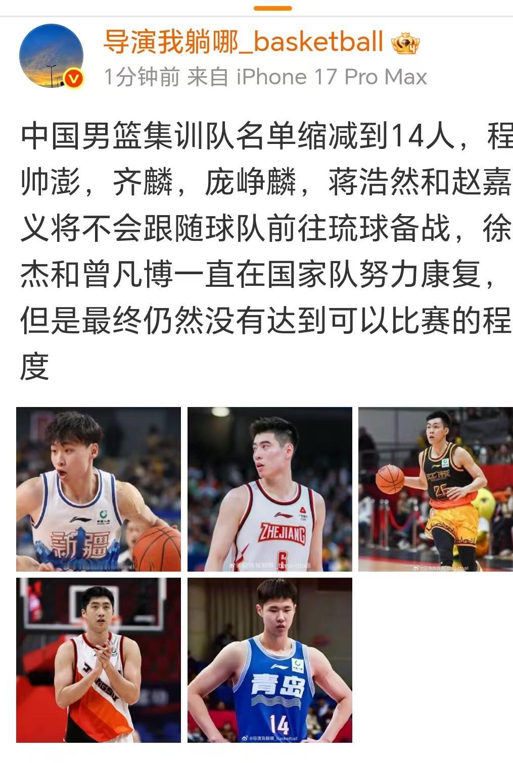 太荒唐了，辽宁自媒体人导演我躺哪，四次编造中国男篮不实消息，真是自作聪明，谎话连