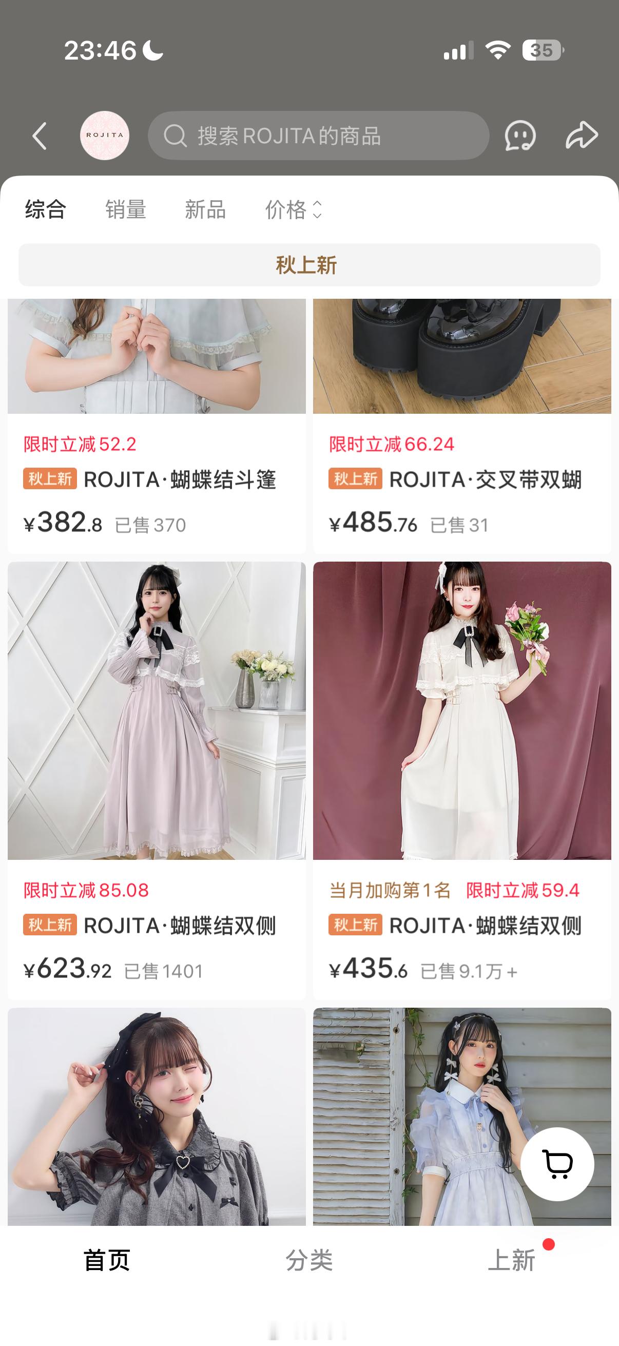 Rojita这条爆款裙子，知道很火没想到这么火？？在红薯上就卖了9万条吗老铁[吃