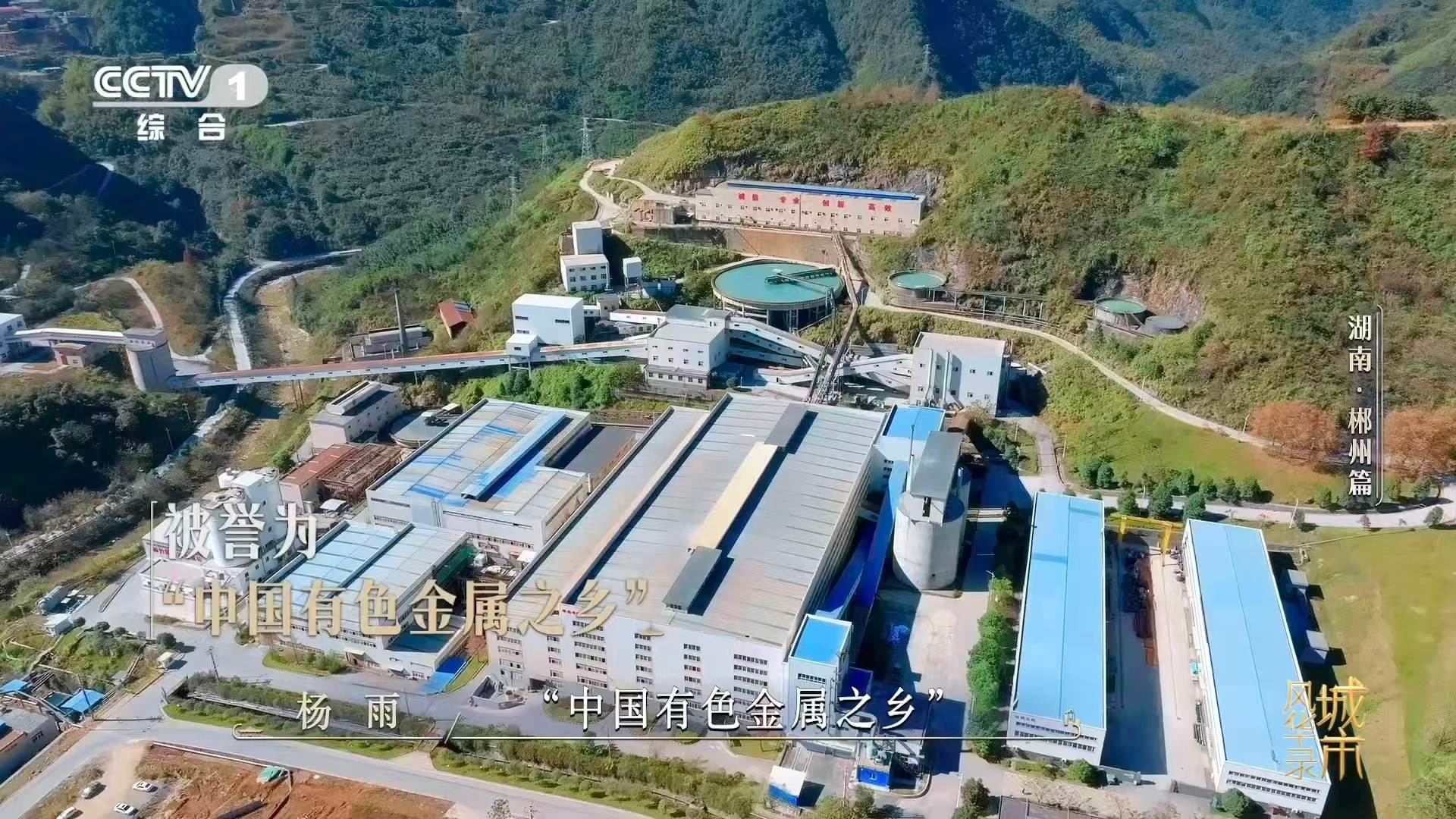 魏大勋给撒贝宁问不会了郴州的郴怎么读“郴”字从秦朝起便专属这里——湖南郴州。林中