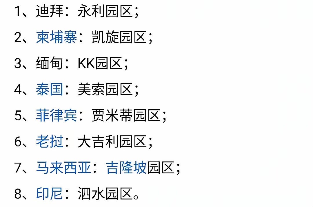 电诈恐怖分子需要出动大使担当一次性全部打掉，黑色产业不要手软，关乎国际风评，维护