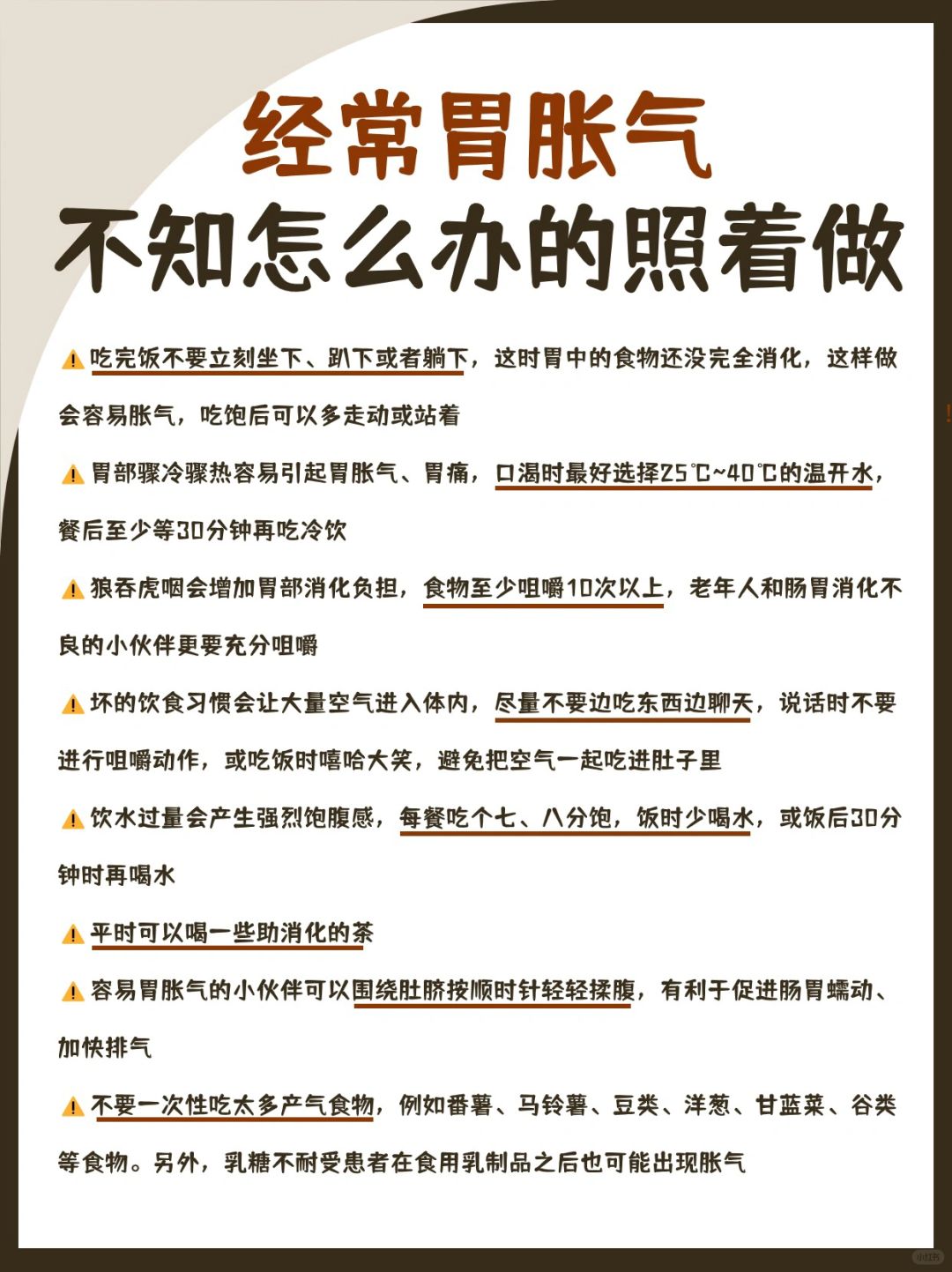 经常胃胀气不知怎么办照着做