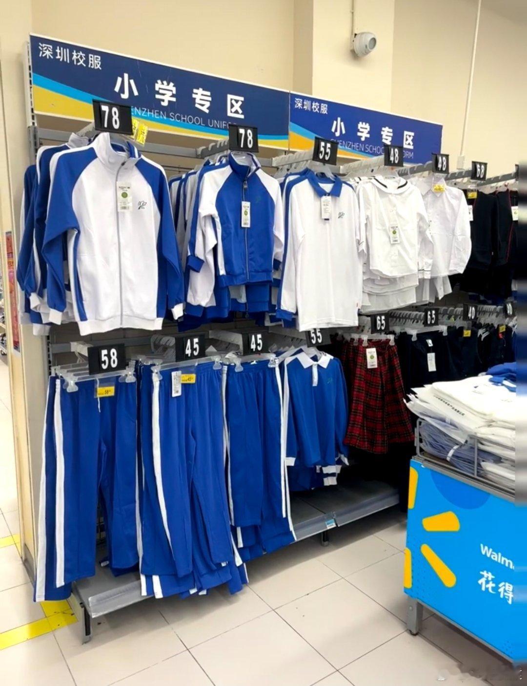 深圳校服真香深圳校服可以去商场自己买！！！ ​​​