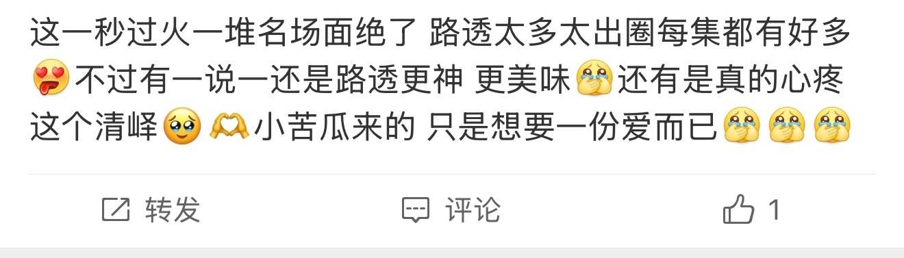 这一秒过火坏端端的好起来了这一秒过火口碑逆跌开播初期满是争议吐槽，不少观众因为片