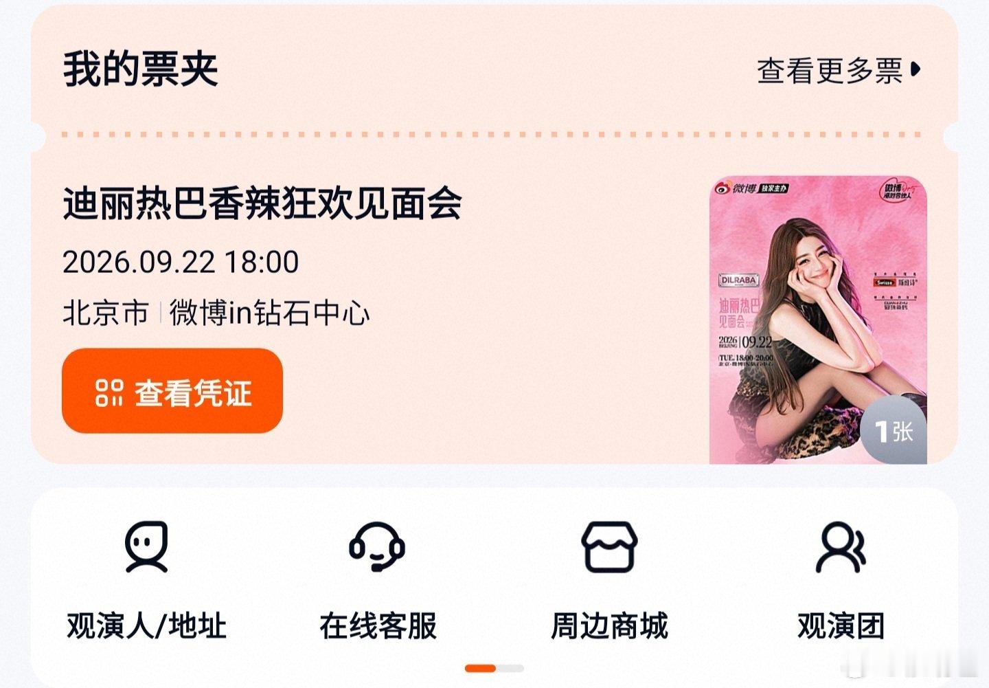 出号了[害羞]迪丽热巴香辣狂欢火锅局 [哈哈]迪丽热巴香辣狂欢 [爱你]迪丽热巴