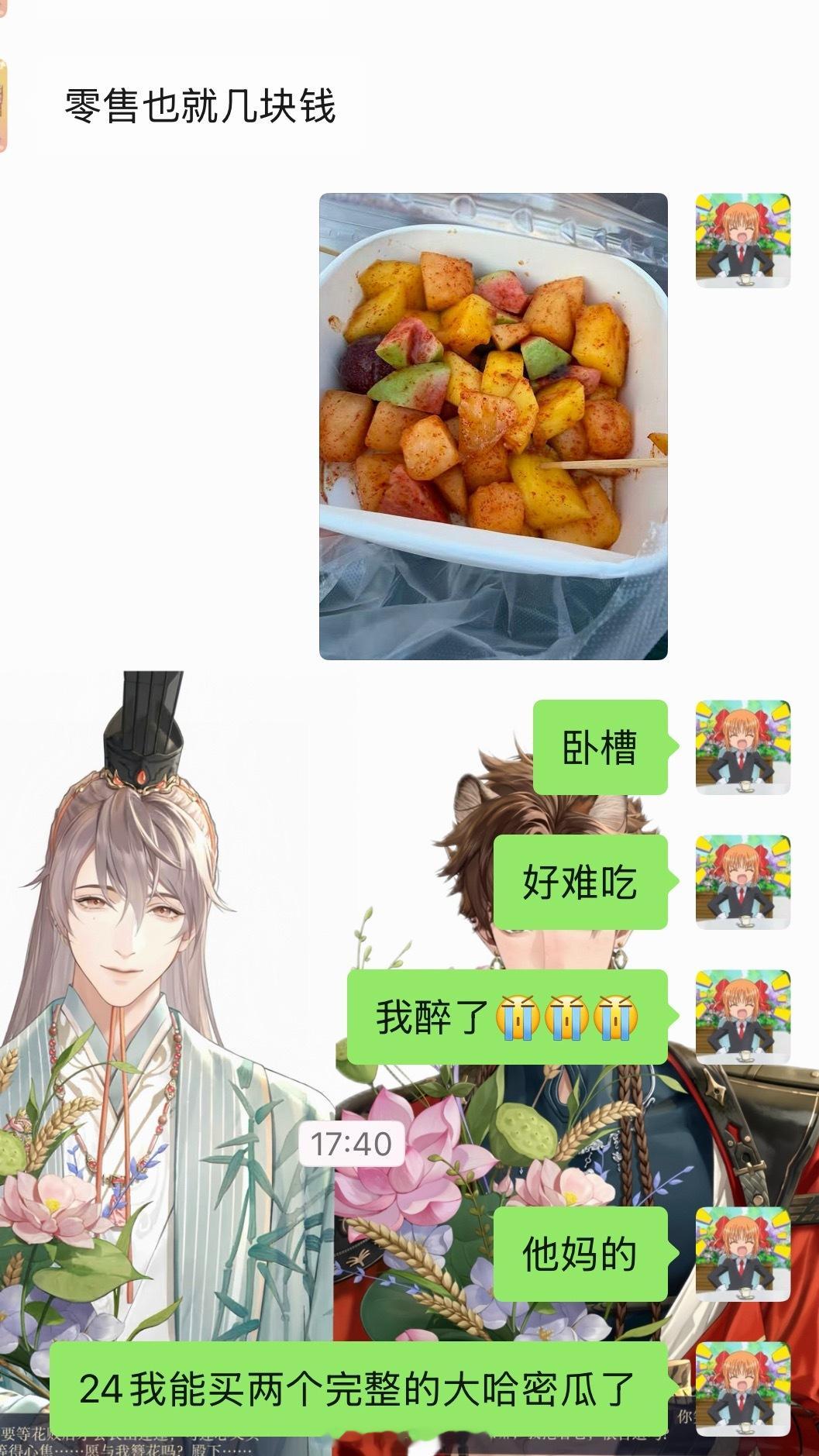 第一次买[鲜花]再也不买了[鲜花]受伤了[鲜花]咋这么少这么贵这么难吃 ​​​