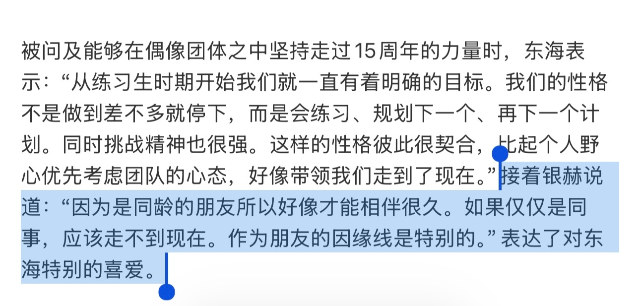 20年过去了李赫宰终于不嘴硬了 ​​​