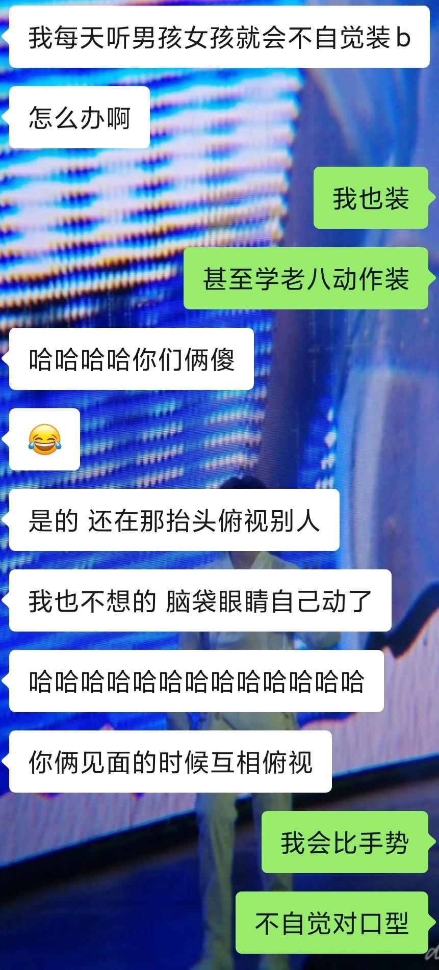 两梦女的每一天