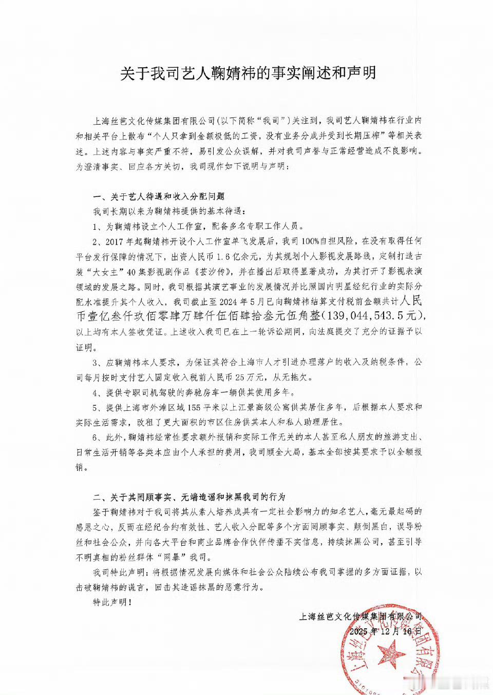 鞠婧祎收入  鞠婧祎这是与经纪公司彻底撕破脸了吗？看经纪公司的声明，都不知道究竟