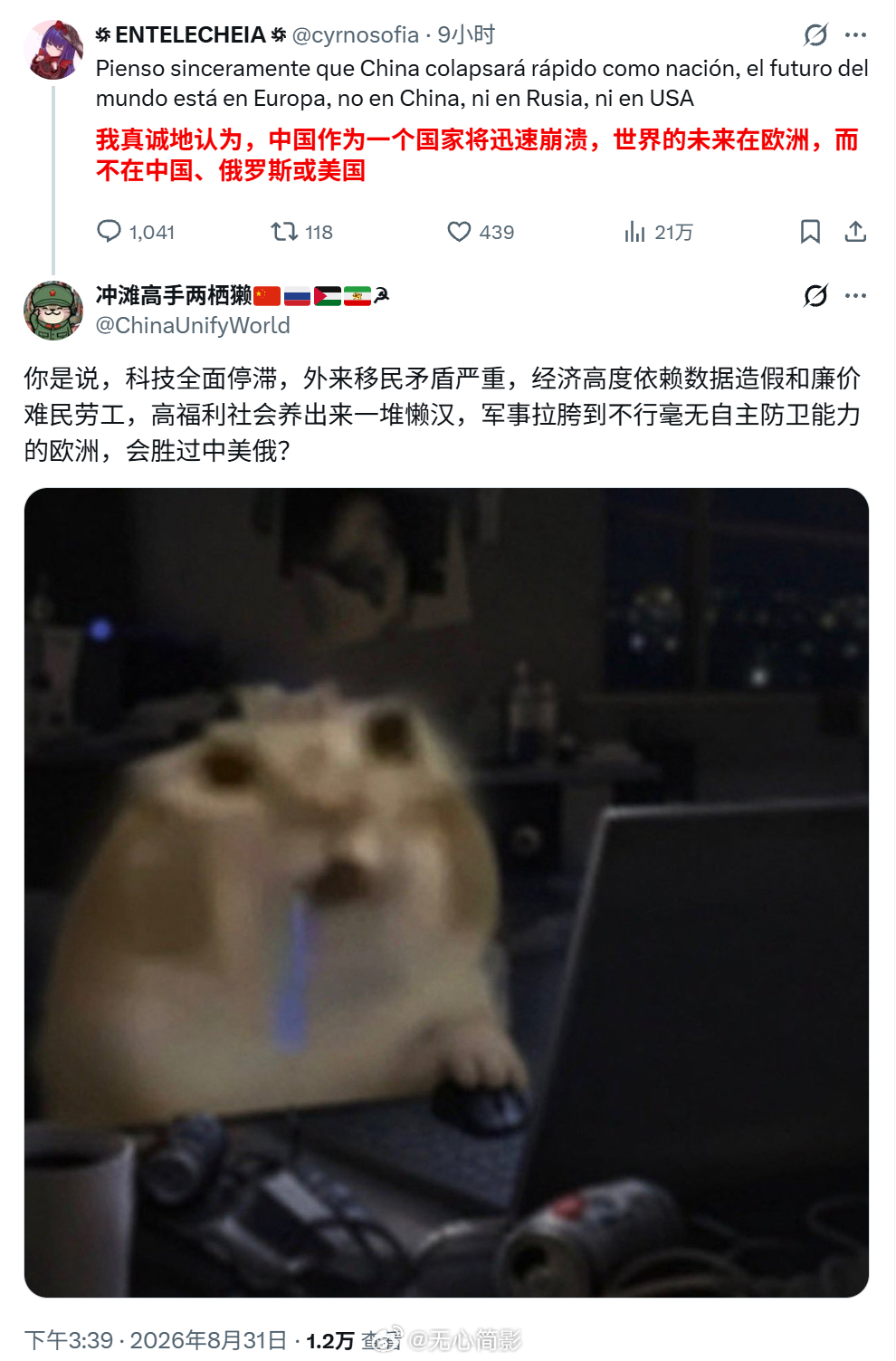 欧公子又在迎风尿尿了~ ​​​