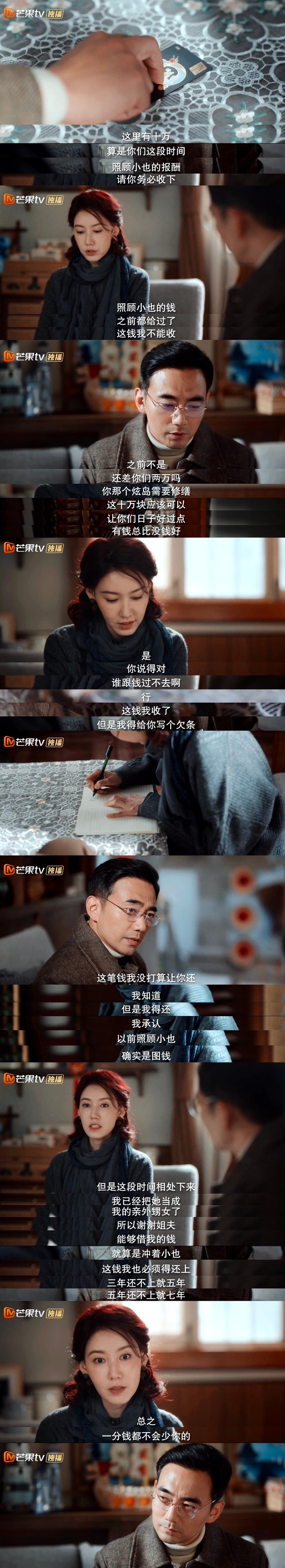 我一直觉得《耀眼》最吸引我的部分，就是它对于爱的理解，比起去描绘男女主碰撞出来的