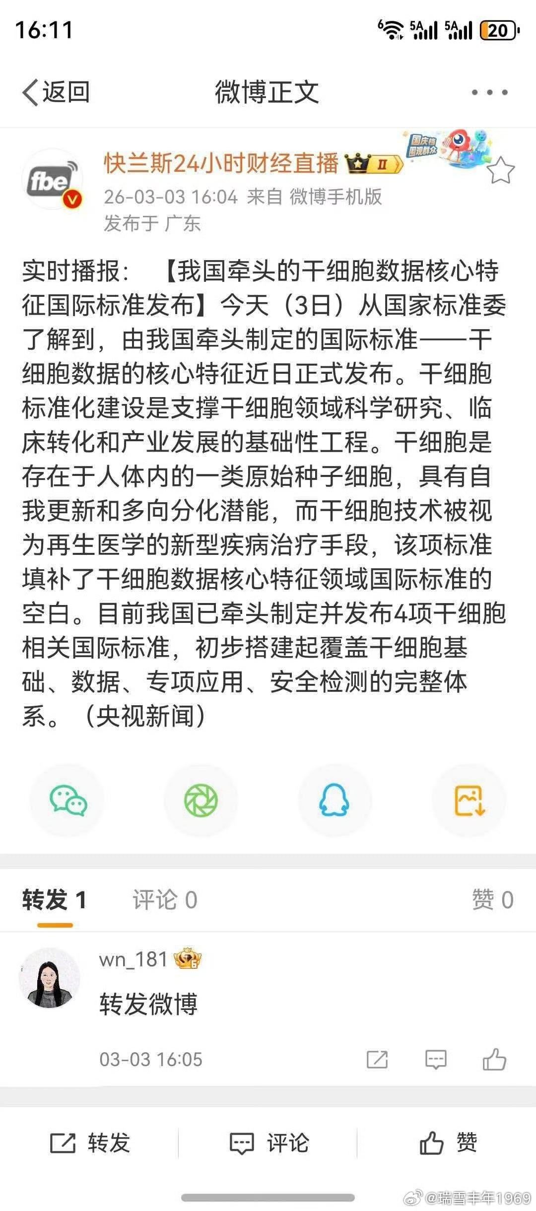 巧是真的巧，中美同一天出了消息。全票通过，说明完全认可这个未来的产业。猎豹，慢慢