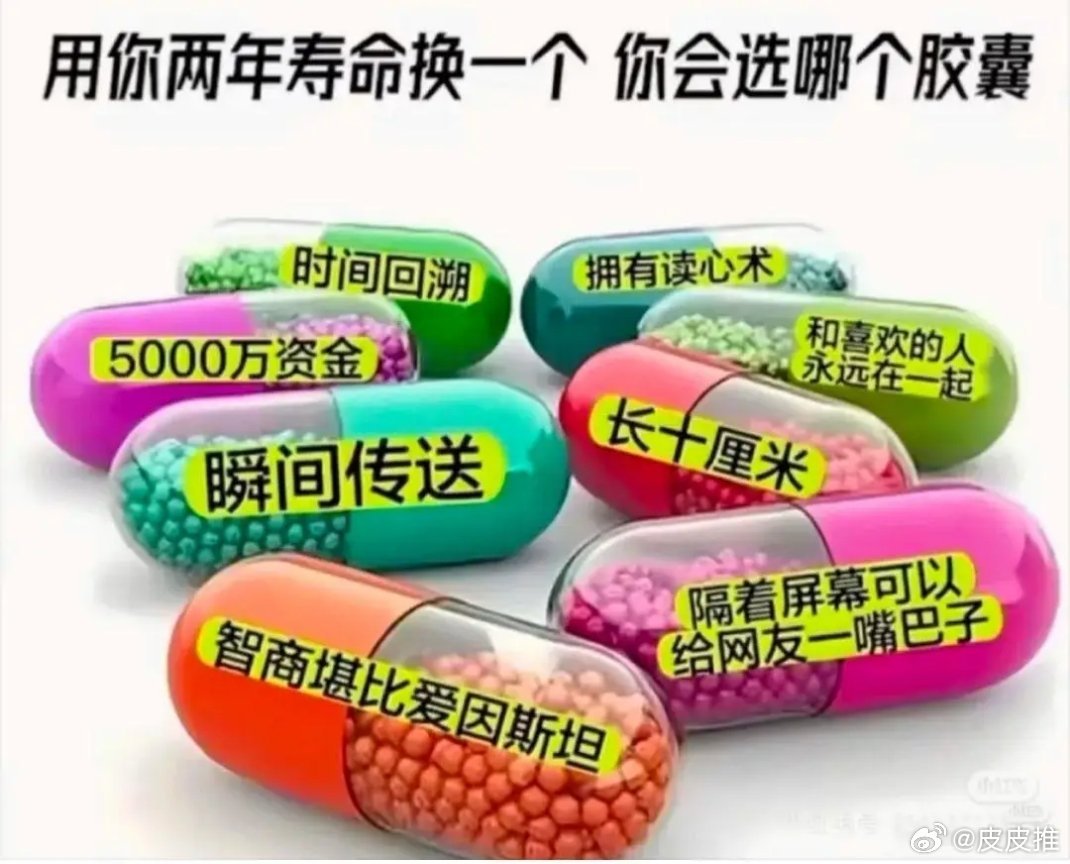 你会选哪个？ ​​​
