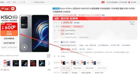 红米手机|Redmi最顶级旗舰K50 Pro价格创历史新低：2399元