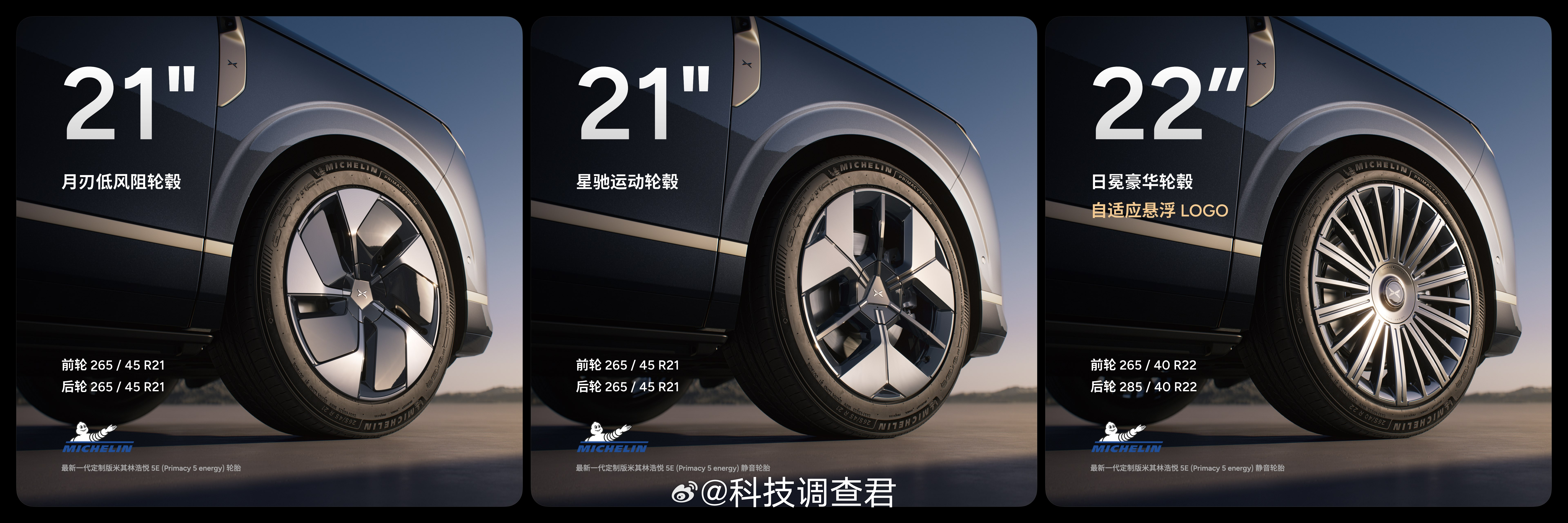 小鹏GX发布会小鹏GX来了，整车采用游艇式流线设计，车身采用极简线条+前后宽贯穿