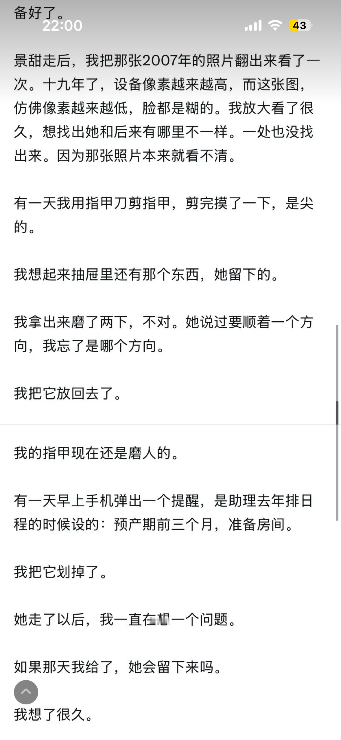 孙宇晨 我的女友景甜看完只有一个感慨别跟老登比白描[doge] ​​​