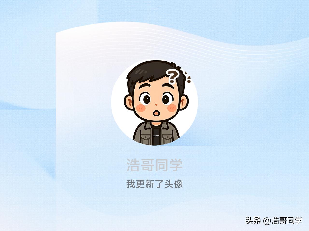 快来看看我新换的头像吧