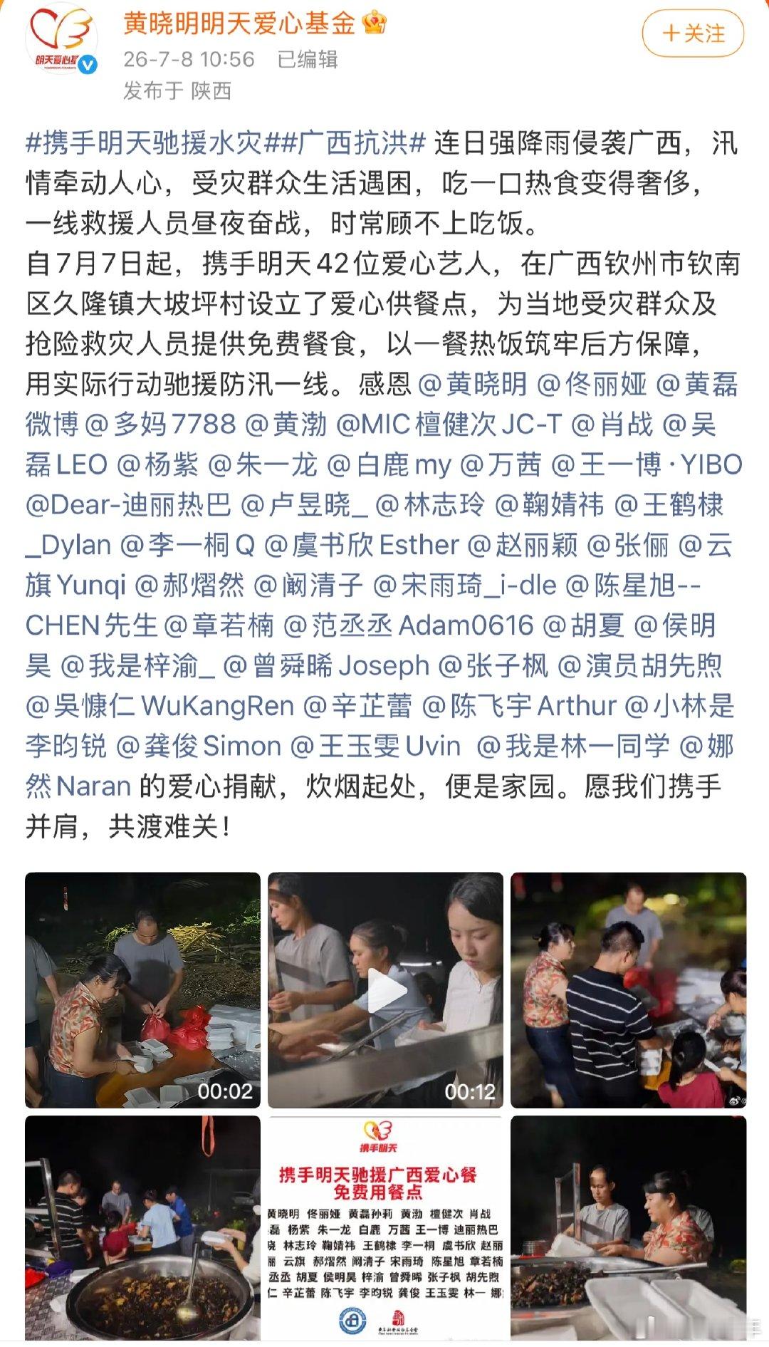 娜然捐赠驰援广西水灾不说废话直接上硬菜，娜然这波操作太圈粉了，这才是明星该有的样