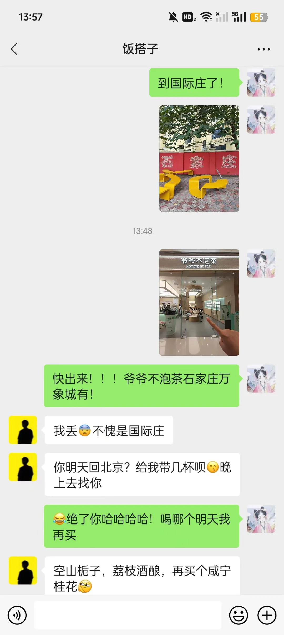 不懂就问：北京为什么没有爷爷不泡茶？？