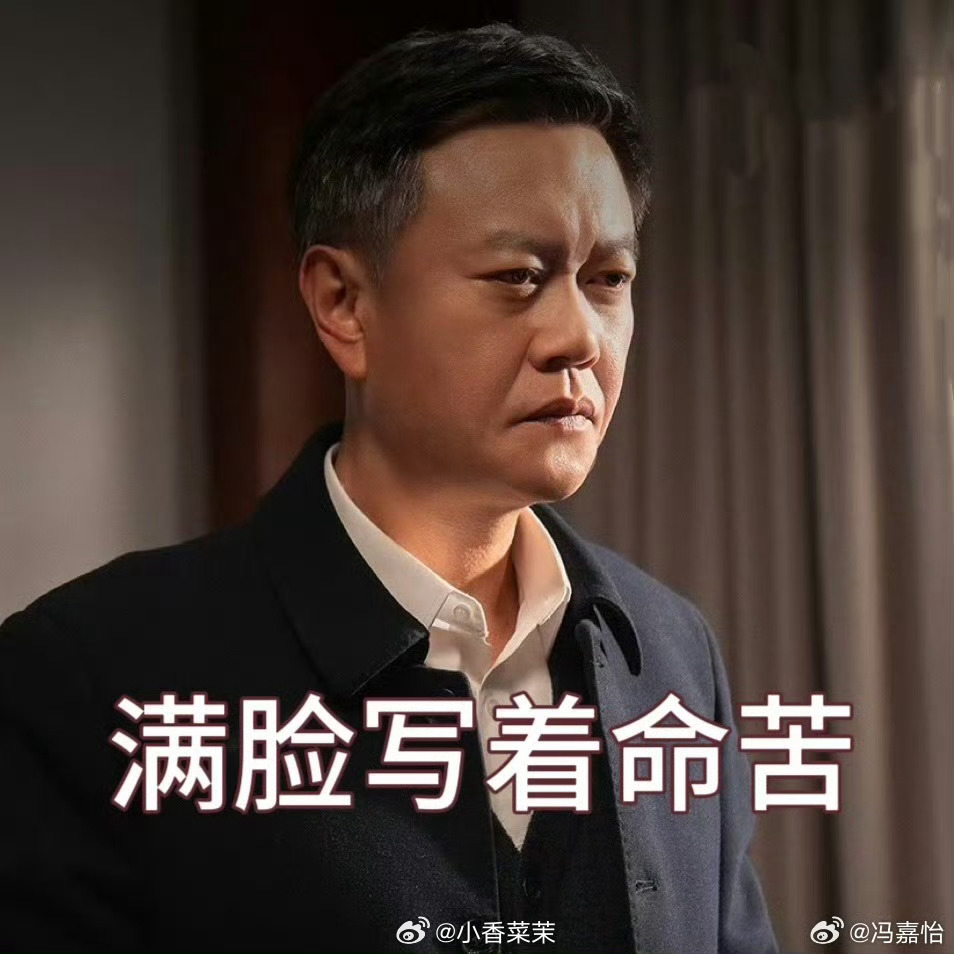 许言午好想报警又怕来的是孙飞局长太不容易了，明知道有问题却只能憋着火 ​​​