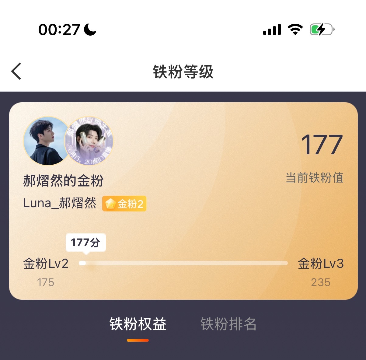 都没注意 金粉二了快来看看我与的亲密度！网页链接