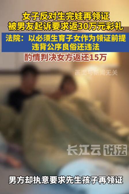 湖北黄石,一男子支付30万元彩礼,与女方举行了婚礼仪式并开始同居生活。可女方三番