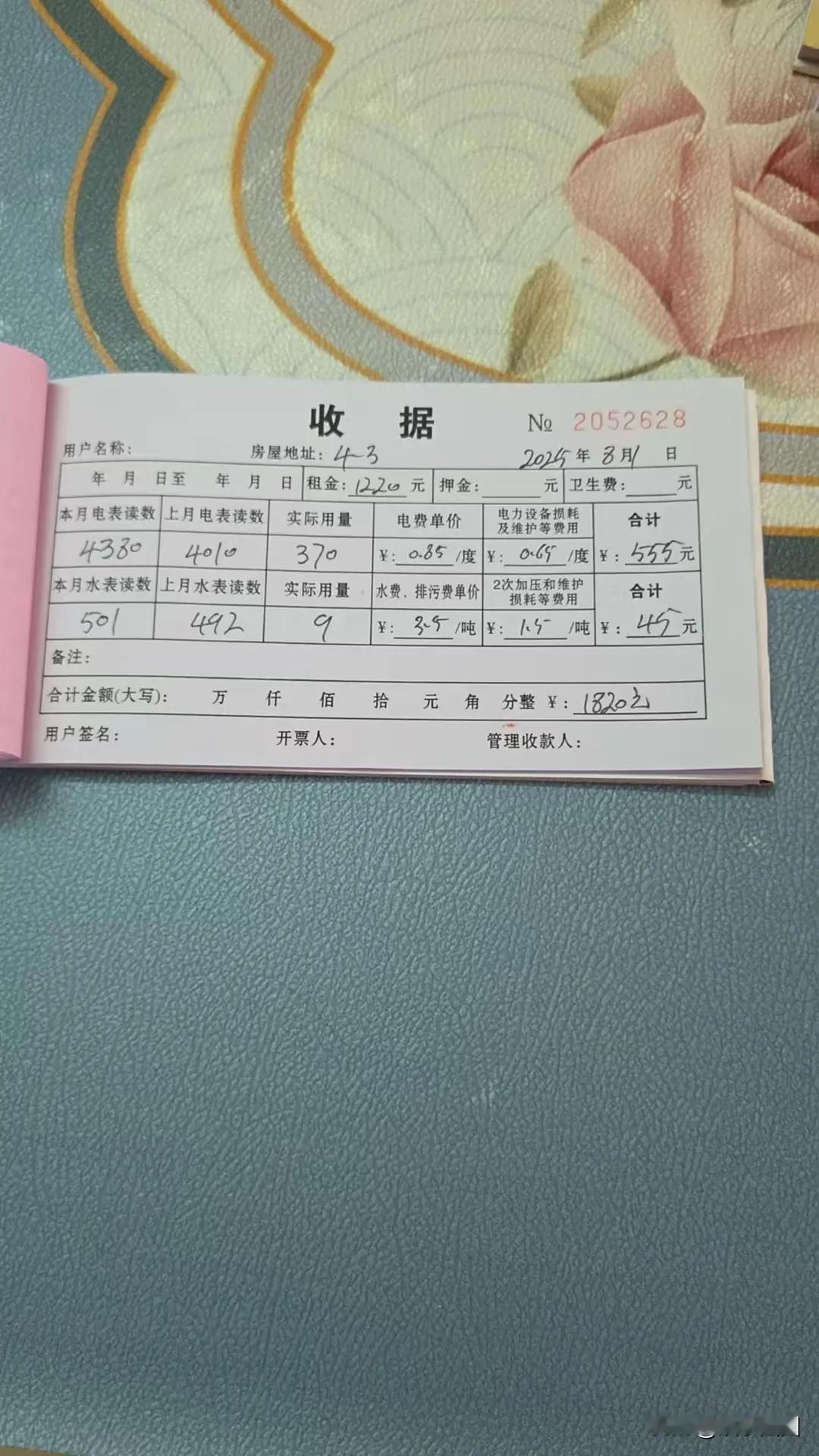 广州的夏天能不能短点

工资还没发，就去掉一半[打脸]